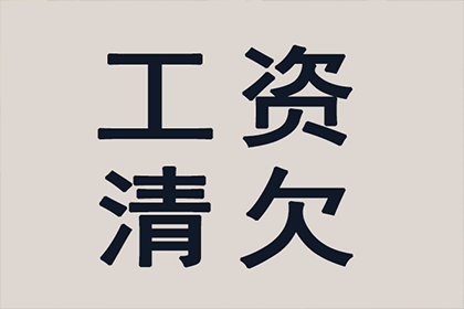 逾期欠款法院强制执行会有牢狱之灾吗？